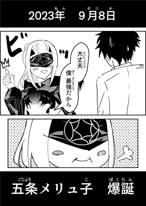 #FGO 
呪術見たメリュ子24 