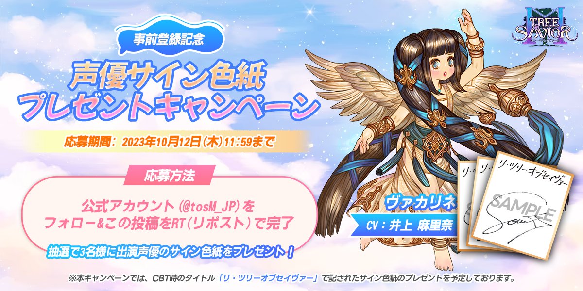 ヴァルキリーコネクト 声優さんサイン色紙 【公式通販】