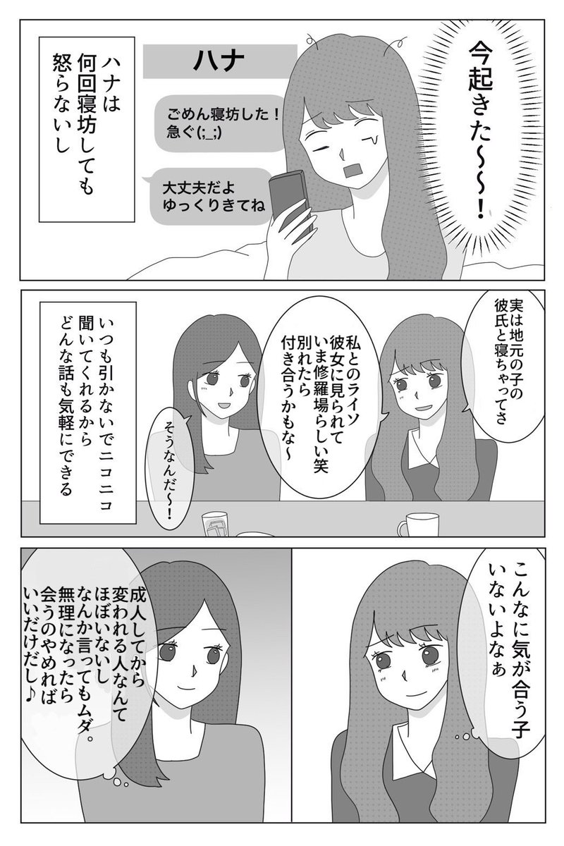 優しさと無関心は紙一重