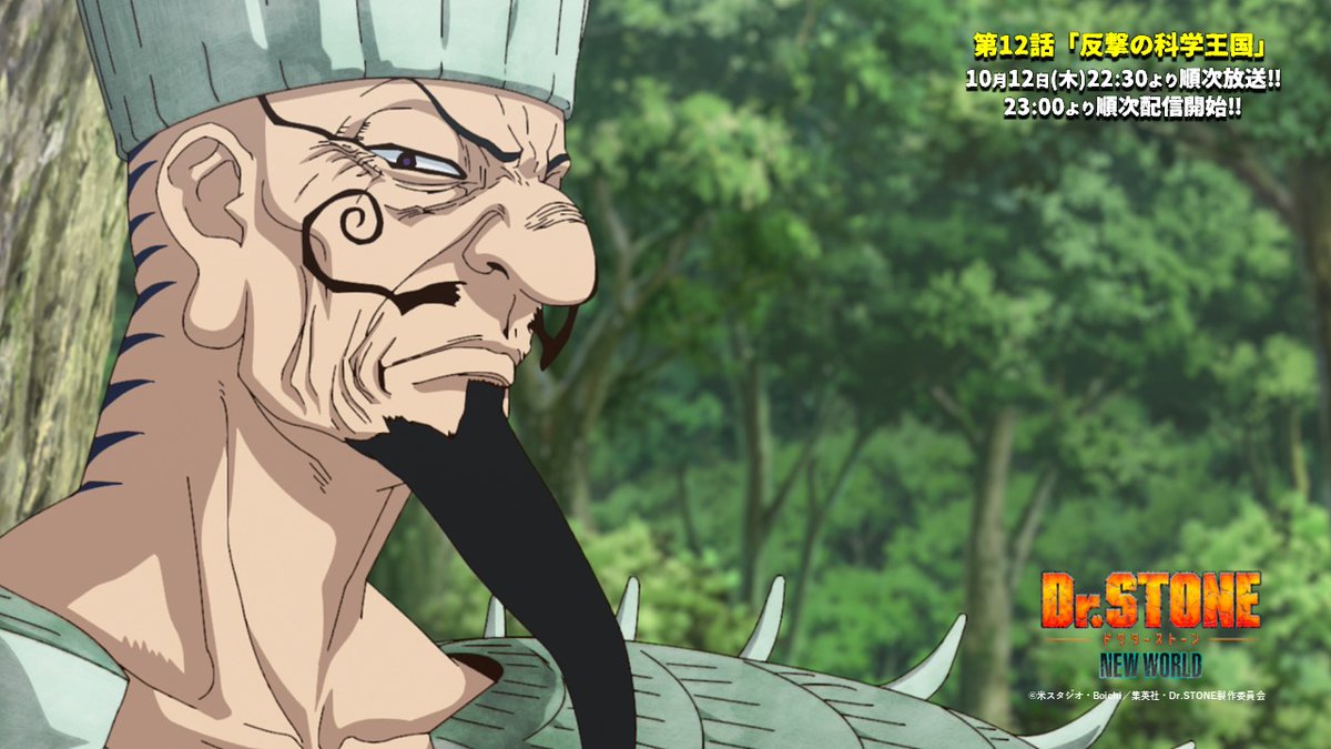 Eric Himmelheber on X: Dr. Stone: New World (Season 3) Episode 12 preview  images revealed. (1/2) #DrSTONE #anime  / X