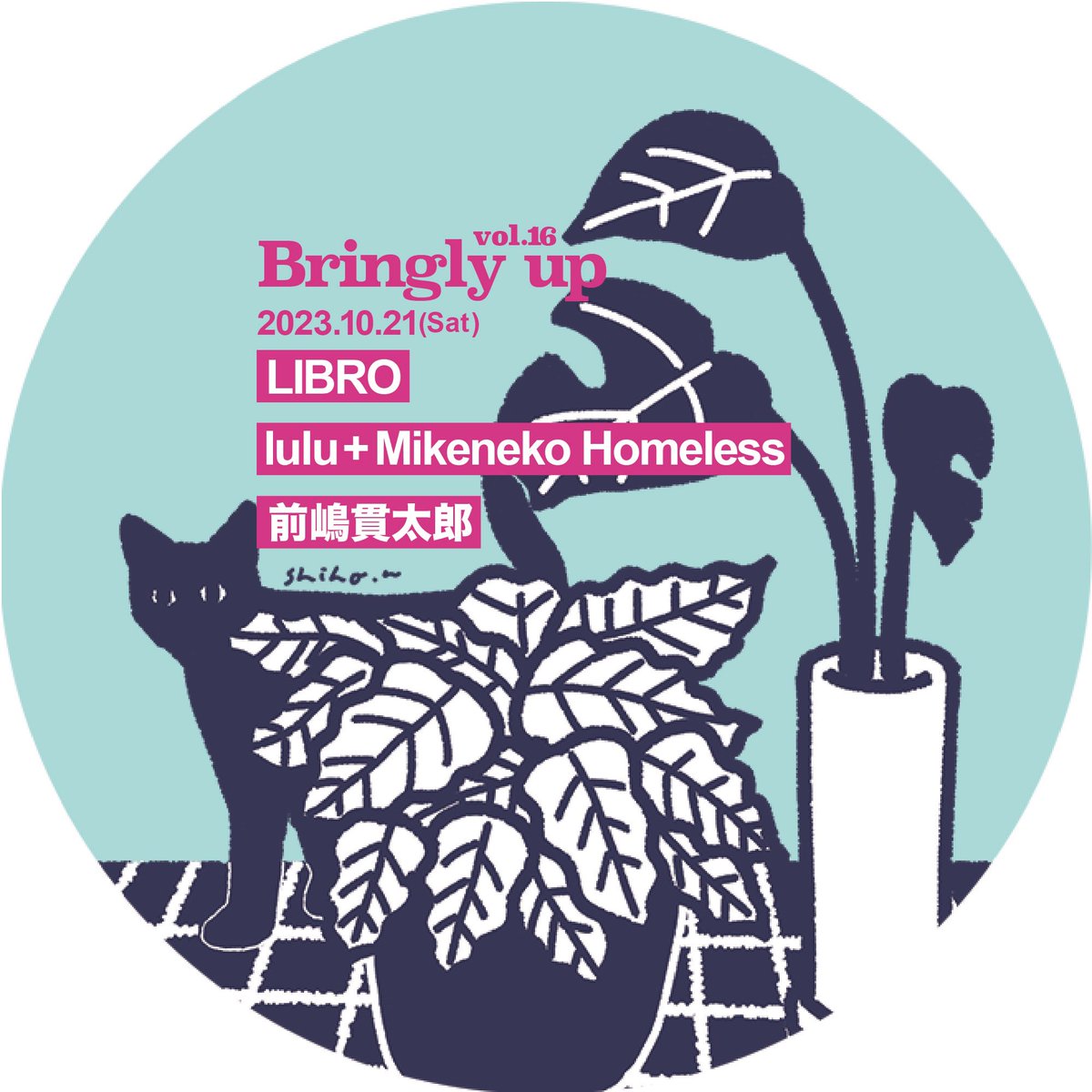 kinz_up's tweet photo. 10月21日(土) at渋谷LUSH
Bringly up -vol.16-
⚫︎ LIBRO
⚫︎ 前嶋貫太郎
⚫︎ lulu + Mikeneko Homeless
チケット🎫
https://t.co/I85F8ij3gt
3,800円(+1ドリンク)
来週にはタイムテーブルもお知らせ出来ますので、引き続きチェックお願いします‼️
#bringlyup https://t.co/FaavMU0NHl