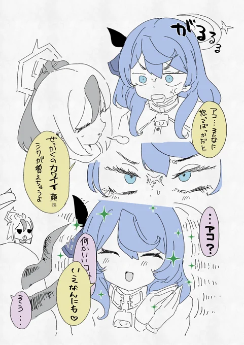アコカヨの可溶性(12) #ブルアカ 