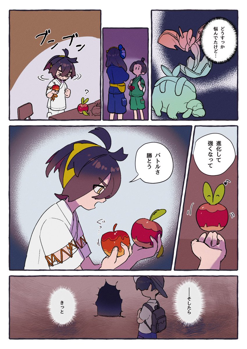 スグリくんのカミッチュ(※捏造含む)

タイミング的にこうだったんじゃないかなって… 