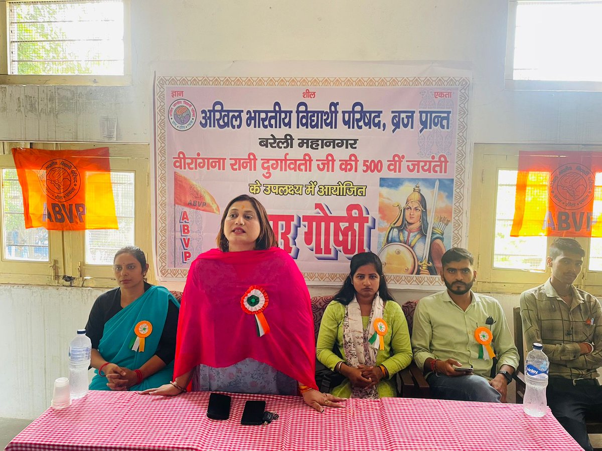 YashCho82377231's tweet photo. अखिल भारतीय विद्यार्थी परिषद बरेली महानगर द्वारा वीरांगना रानी दुर्गावती जी की 500वीं जयंती के उपलक्ष्य में स्वदेश भूषण कॉलेज में विचार गोष्ठी का आयोजन किया गया।
जिसमें मुख्य रूप महानगर अध्यक्ष डॉ. मीनाक्षी सक्सेना उपस्थित रहे।
#ABVPBareilly
#GondRaniDurgavati
@iManojNikhra https://t.co/oqLk5bjOXJ