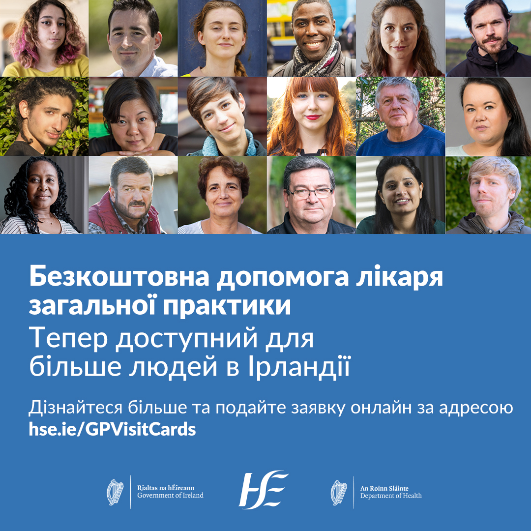roinnslainte's tweet photo. доходів і витрат ви можете мати право на візитну картку лікаря загальної практики за перевіркою доходів. Дізнайтеся більше та подайте заявку онлайн на сторінці https://t.co/g6mwLw9MwC #FreeGPCare #GPVisitCard @HSELive https://t.co/9QAQSCohTC