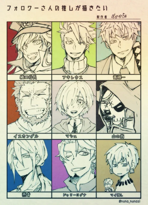 いいリハビリになりました!
ありがとうございました(*˘ ˘*)タノシカッタ!

# フォロワーさんの推しが描きたい fgo ver 