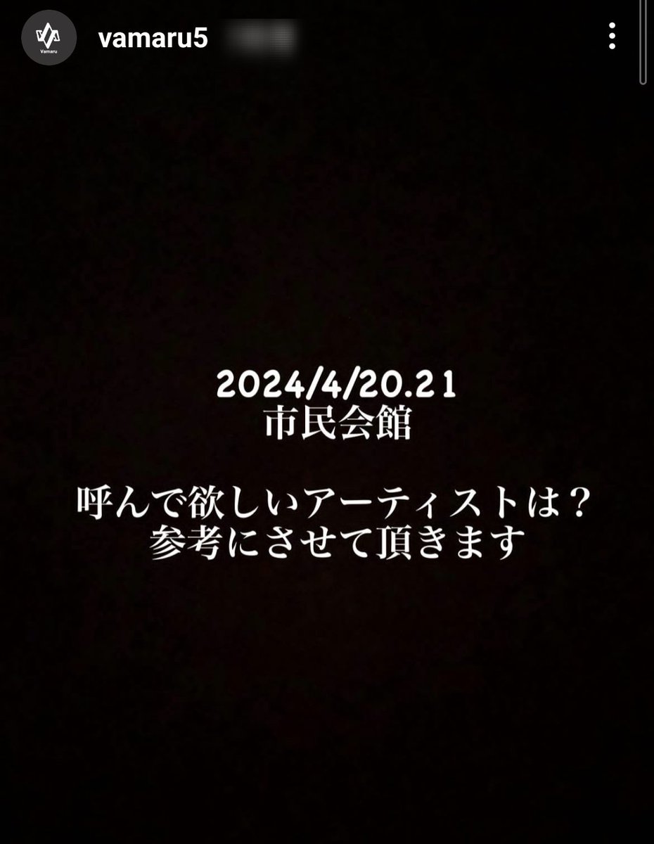 Towa_hyo_ro's tweet photo. 10/1に #KOREJAPA でお世話になった #vamaru さんのInstagramのストーリーで、2024.4.20・21開催予定のイベントに「呼んでほしいアーティストは?」と問われてます。
希望アーティストを伝えてみてはいかがでしょうか?
https://t.co/FIcJmzJn6H
#ok_yoro #YORO #RYO #瞭 #三井瞭 #姫路 https://t.co/sd6OUFhh8m