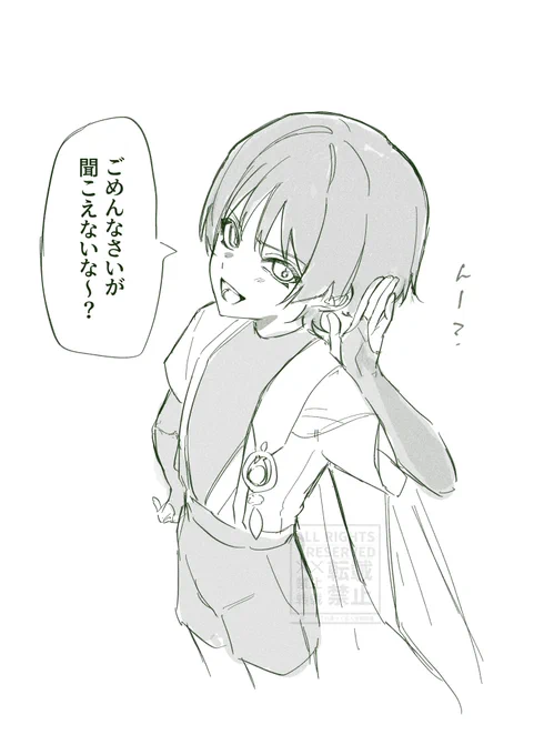 「神降臨♪」とか言ったら怒るからやめといた方がいい