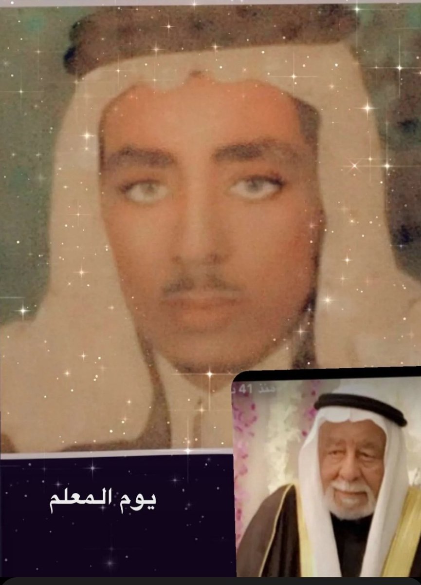 مربي الأجيال أعد على يديه جيلا عظيما .
أبي ومعلمي الأول وملهمي ومرشدي 
وقائدي وسندي وفخري .
غفر الله له و جعل قبره روضة من رياض الجنة . #يوم_المعلم