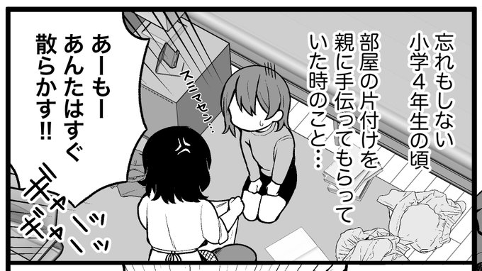 ずっと溜めてたヤバい話を無配ペーパーにしました
これを無配にするとか頭おかしいなって思います 