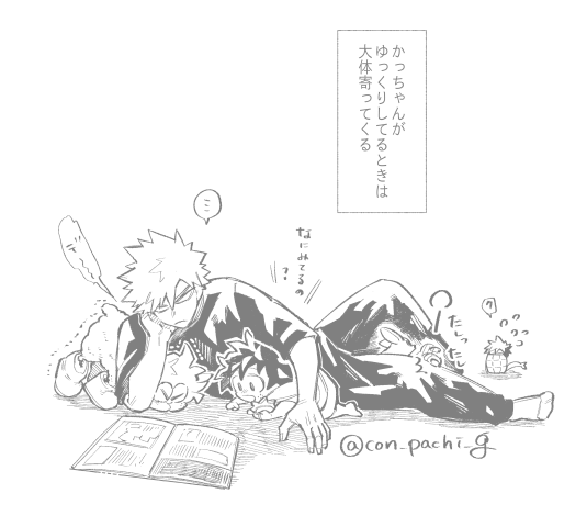 g部 ※デっくんがショタ