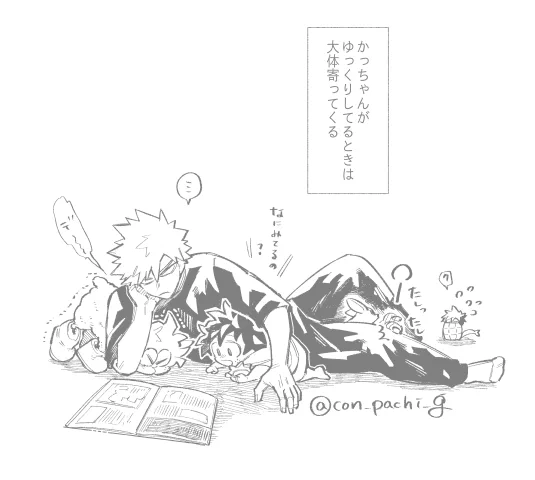 g部 ※デっくんがショタ