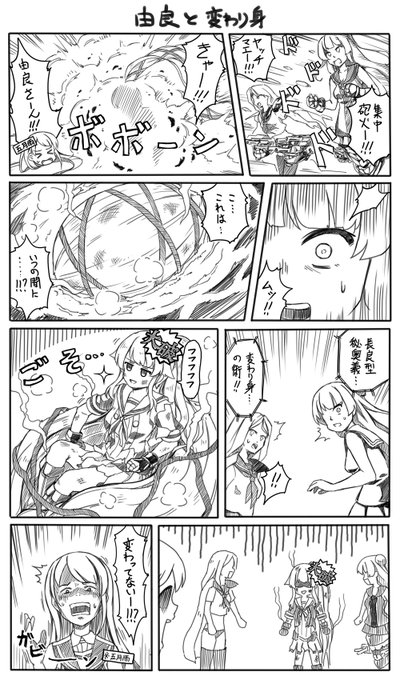 何となくの再掲。「由良と変わり身」。…なんだか軽巡棲鬼もサウナに入れたくなってきますね。普通に可愛いですし…。 