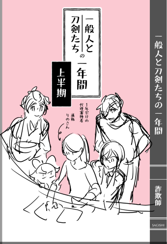やよいさんのご本の表紙ラフ4枚描いたのでそっと載せてみるね… 