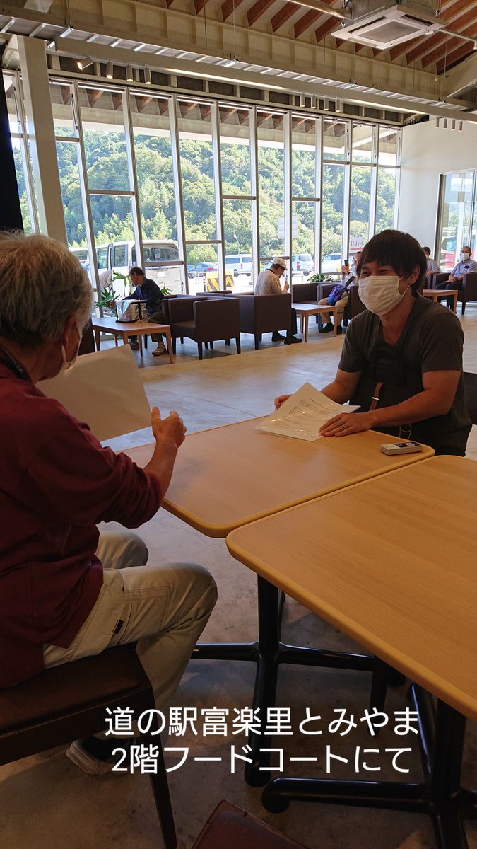 GOhsUdgrv08yFpG's tweet image. 10/29 の【講談「日本酪農発祥伝 岩本正倫」】の公演に向けて #劇団須藤牧場 の #須藤健太 さんと会場の下見、打合せを #道の駅富楽里とみやま で行いました。
皆さまのご来場をお待ちしております～😊👌

#嶺岡牧まつり2023  嶺岡牧を知って活用を考える会