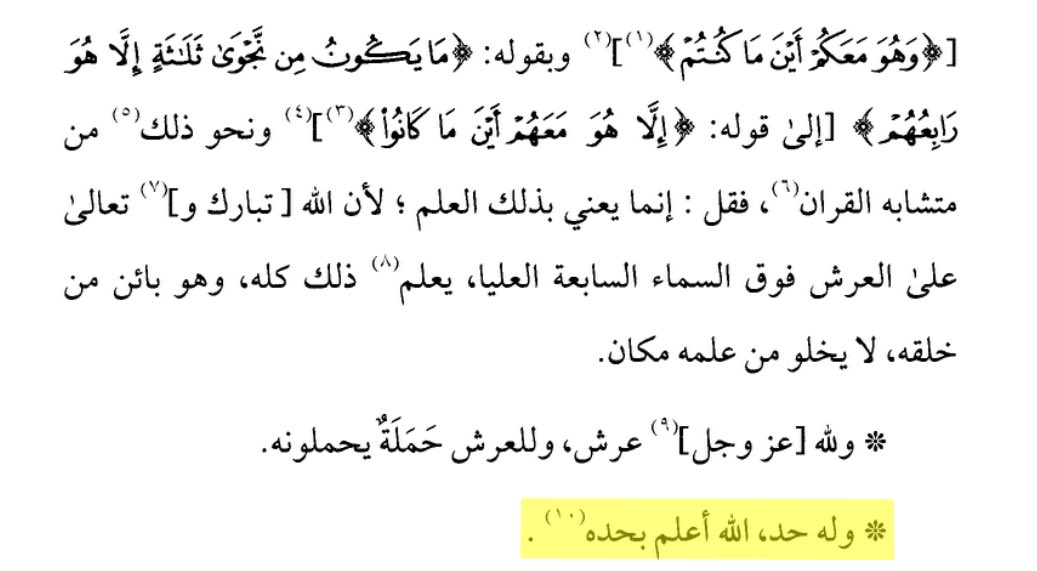 xa7ghr's tweet photo. @Taymiya_ L’imam Harb ibn Ismā3īl al-Kirmānī (رحمة الله) dit également : « Il a une limite et Allâh est plus Savant de Sa propre Limite. »

[ Ijmā3u as-Salaf fī al-i3tiqād, page 57 ] https://t.co/1HIi9OaAUt