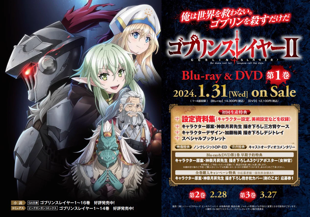 ゴブリンスレイヤー」/ Goblin Slayer公式 (@GoblinSlayer_GA) / X