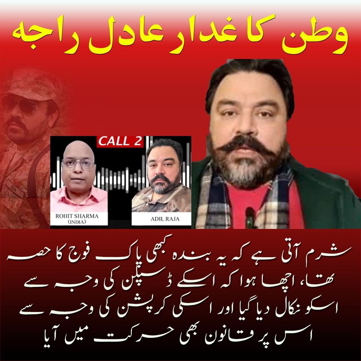 Fareeha_Butt23's tweet image. A tarnished past! Adil Raja, once a part of Pakistan's armed forces, now faces legal action due to corruption and disloyalty. 🇵🇰 It's time for true patriots to denounce his actions! 🙅‍♂️ #StandForPakistan