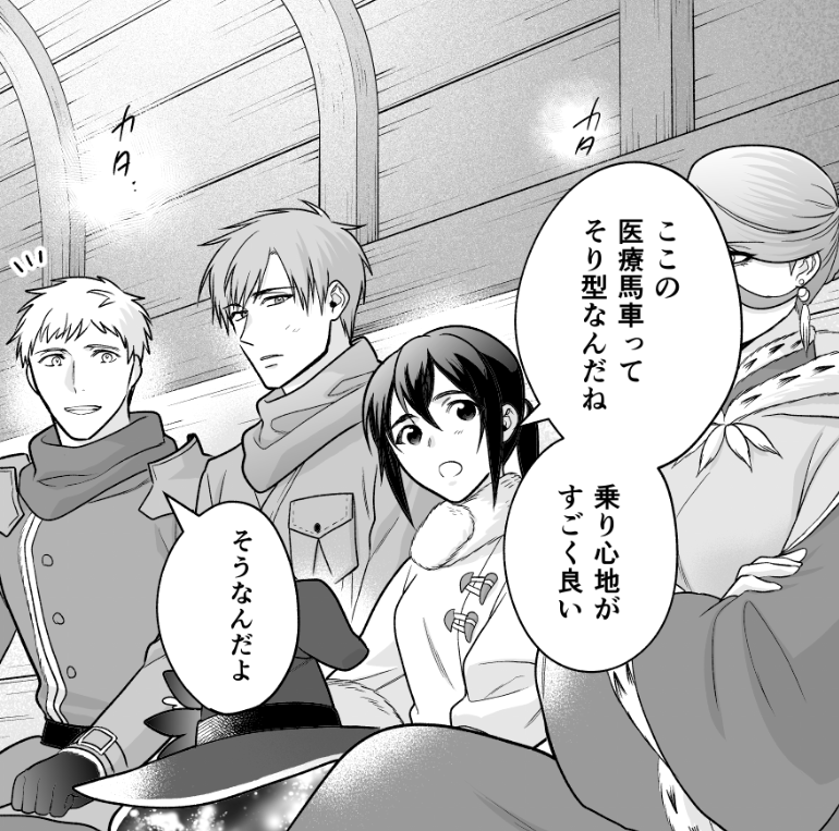 コミカライズ『家政魔導士の異世界生活~冒険中の家政婦業承ります!~』39話がゼロサムオンラインに掲載されております!無事帰還したシオリ達❄️❄️ その夜の宿でアレクの過去がまた少し明かされます…!!よろしくお願いいたします! https://zerosumonline.com/detail/kasei