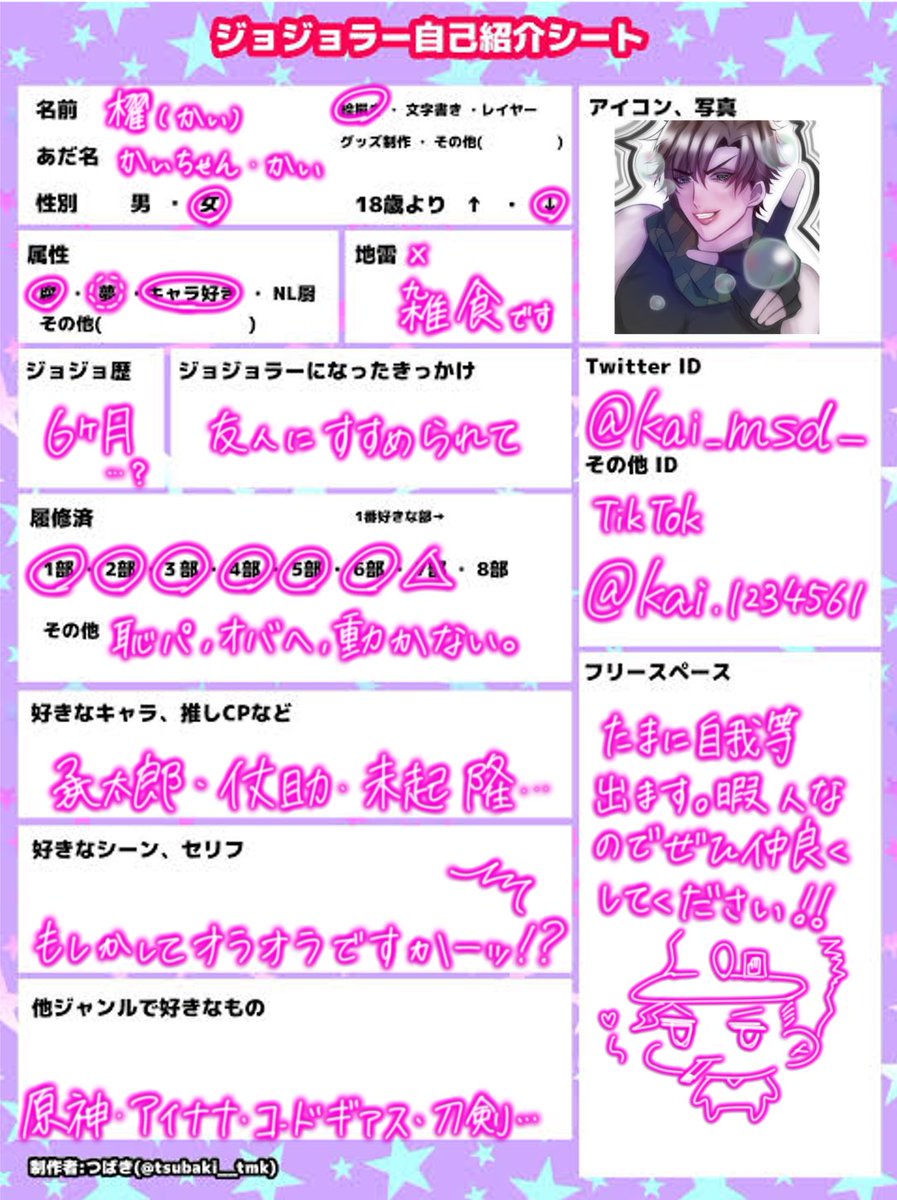 櫂 tweet media