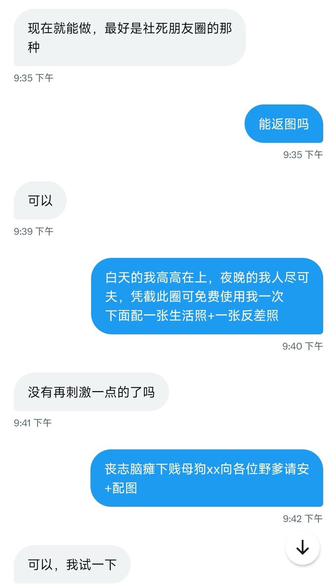 Vshitan11's tweet photo. 【任务定制】：用女友手机进行30s朋友圈社死
＃任务 ＃社死 ＃朋友圈 ＃反差 https://t.co/Q2aq6kUieP