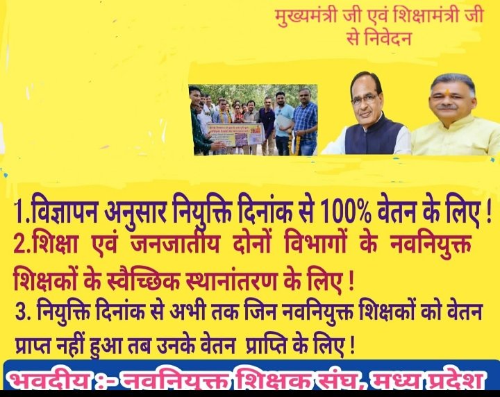 #अधूरी_घोषणा_12_अप्रैल
#12_अप्रैल_की_घोषणा_पूरी_करो
कब आएगा आदेश?
<a href="/ChouhanShivraj/">Shivraj Singh Chouhan</a>  
<a href="/OfficeofSSC/">Office of Shivraj</a>
<a href="/CMMadhyaPradesh/">Chief Minister, MP</a>
 <a href="/OfficeOfKNath/">Kamal Nath</a>
@2024_For_INDIA
<a href="/INCMP/">MP Congress</a>
<a href="/AAPRaniAgrawal/">Rani Agrawal</a>
@2024_For_INDIA
<a href="/Zeepramod/">Pramod Sharma</a>
<a href="/AAPMPOfficial/">AAP Madhya Pradesh</a>
<a href="/mpbreakingnews/">MP Breaking News</a> <a href="/newstakofficial/">News Tak</a> <a href="/News24_MPCG/">News24 MP-CG</a> <a href="/BhopalSamachar/">Bhopal Samachar</a>