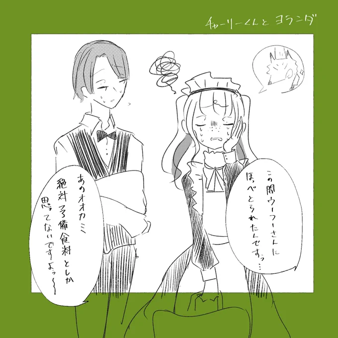 @ginger6_k 
ただ愚痴聞かせてそう 