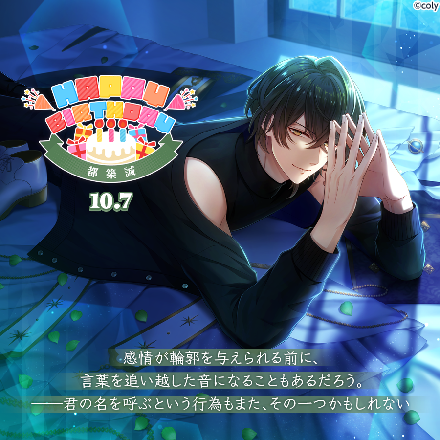 スタマイ スタンドマイヒーローズ 都築誠