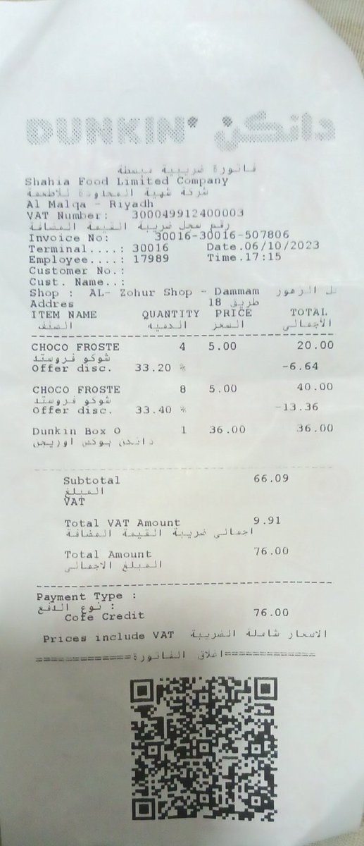 shaikhoman's tweet photo. @DunkinDonutsKSA Hi today I'm very disappointed with dinkun employee 17989 (ABDULLAH) i want you to take strict action against your employee for badly misbehaving and insult customer by raising his voice in front of other people. I hope dukin will not take my feedback for granted https://t.co/cfCLHGEc5a