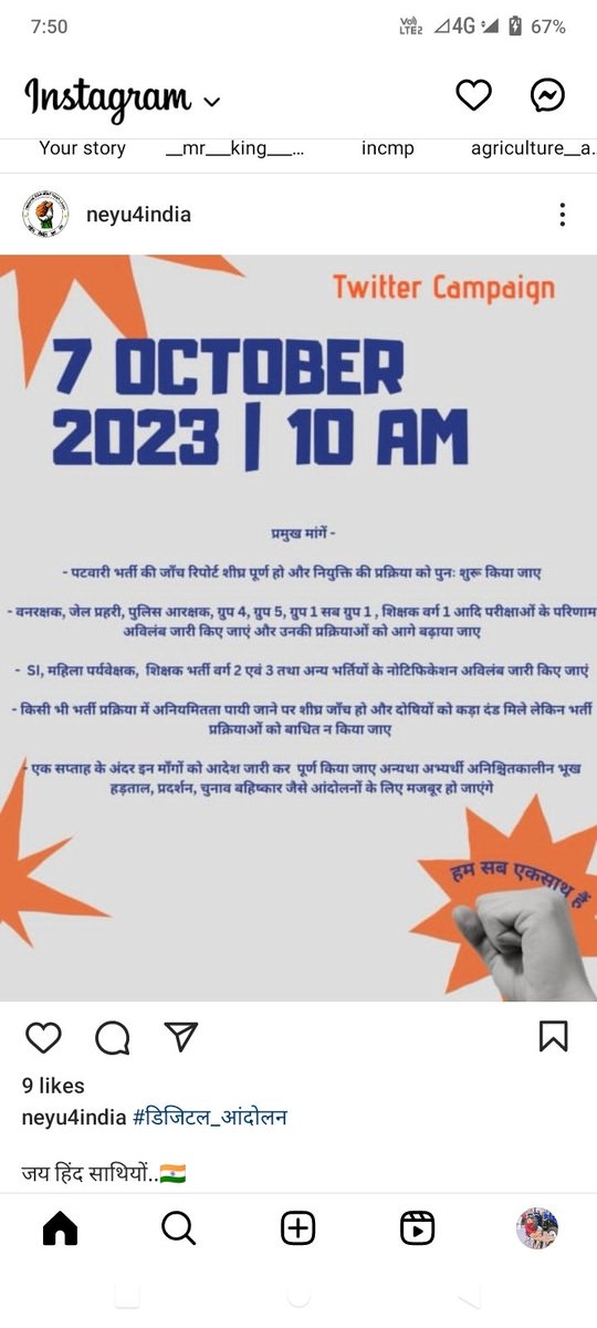 DawarVira51275's tweet photo. नमस्कार दोस्तों!जैसे कि लगभग सभी को पता है मध्यप्रदेश में ग्रामीण कृषि विस्तार अधिकारी एवं अन्य भर्ती परीक्षा के रिजल्ट इस तानाशाही सरकार ने अभी तक नही दिए हे परिणाम लाने के लिए7/10/23(शनिवार)को10बजे  ट्वीटर कैंपेन किया जा रहा है मुझे उम्मीद है इस डिजिटल आंदोलन में सभी साथ देंगे https://t.co/OZcfaRAsOS