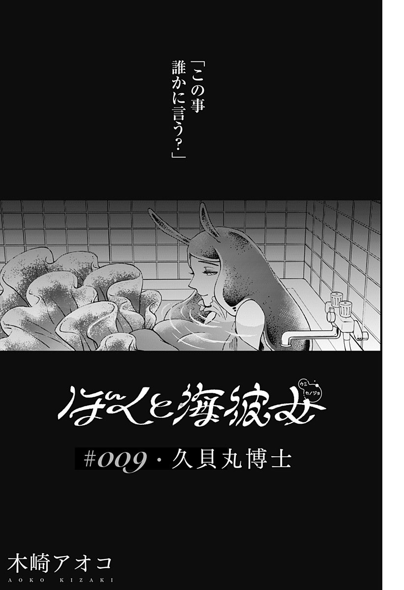 🫧本日最新話更新🫧
少年×人魚の微ホラーロマンス冒険譚‼️
⋆꙳⋆𓈒𓏸𓈒𓂃𓈒𓏸𓈒𓂃𓏸𓈒𓂃𓏸𓈒𓂃𓏸𓈒⋆꙳⋆
『ぼくと海彼女』
⋆꙳⋆𓈒𓏸𓈒𓂃𓈒𓏸𓈒𓂃𓏸𓈒𓂃𓏸𓈒𓂃𓏸𓈒⋆꙳⋆
#️⃣009『久貝丸博士』配信
#ぼくと海彼女
#ジャンププラス
https://t.co/QniFVMi95v