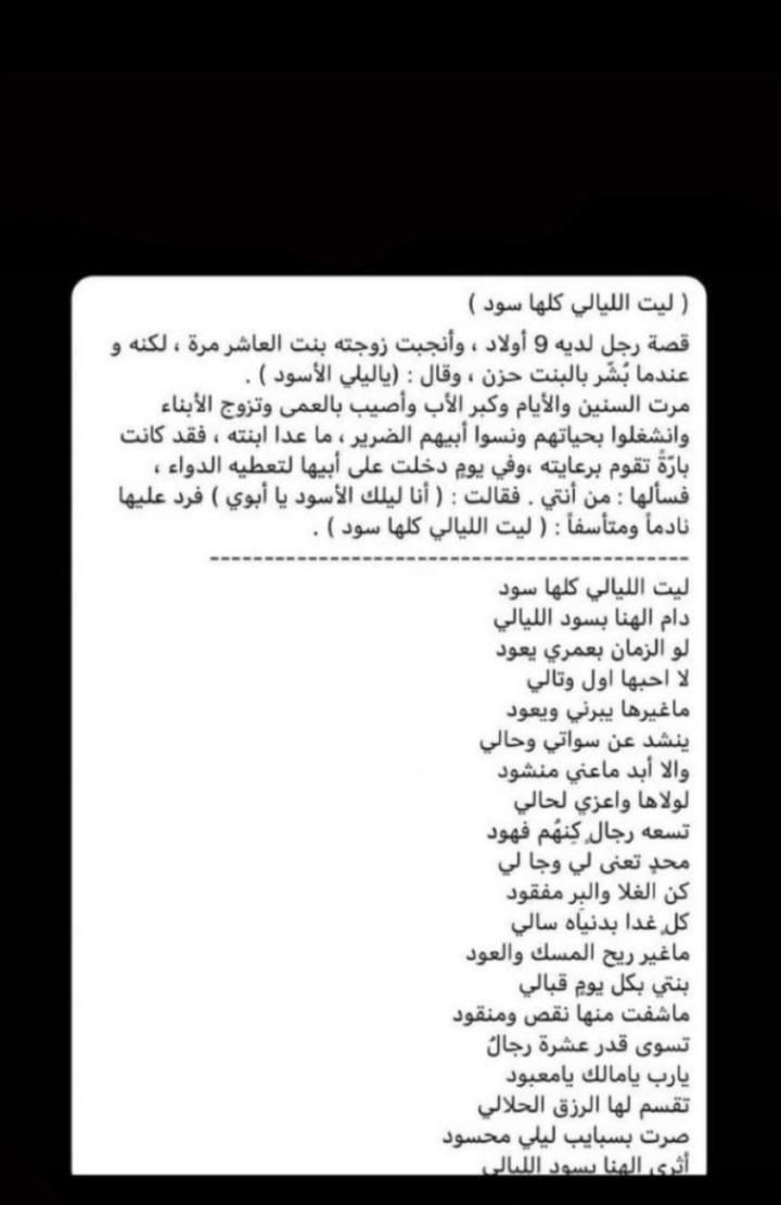 c___1r's tweet image. "ليت 
الليالي
كلها
سود
دام الهنا بسود الليالي"