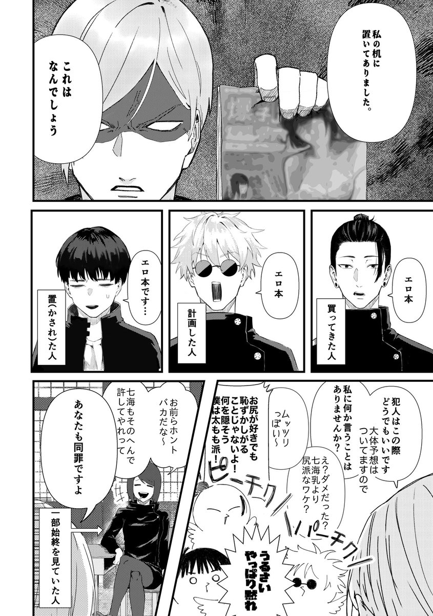 サンプル投稿しました〜!👏
10/7 20:00より予約始まります新刊「桃色ジャンキー」本文98P 成人向け
通販価格1572円
付き合ってる高専7️⃣ミとゅぢがなんやかんやありますがすけべすれば丸く収まる本です。

全年齢なとこだけサンプル1/3
すけべサンプルアリはこちら→https://t.co/LFaI1eFKUa 