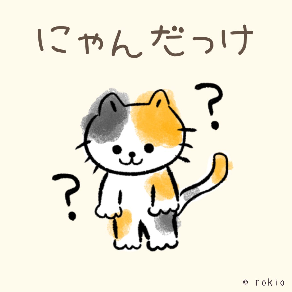 ろきお tweet media