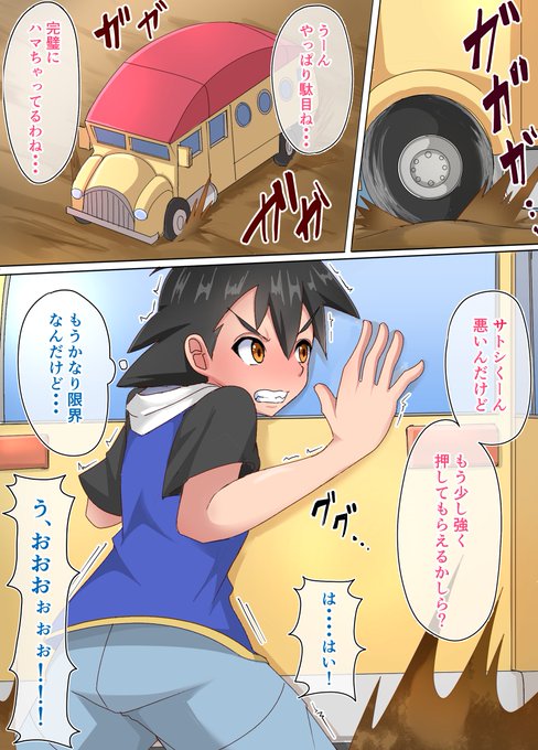 リクエストいただいた作品

サトシとダイアンのスタック漫画。

ダイアン覚えてる人いるかな(笑) 