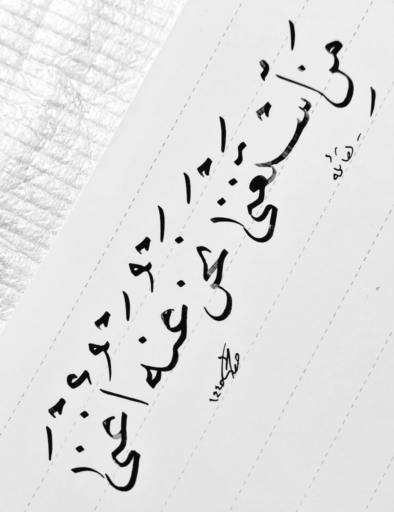 hams_art's tweet photo. "مَنِ استغنى نحن عنه أغنى" https://t.co/ToW1YnQxjQ