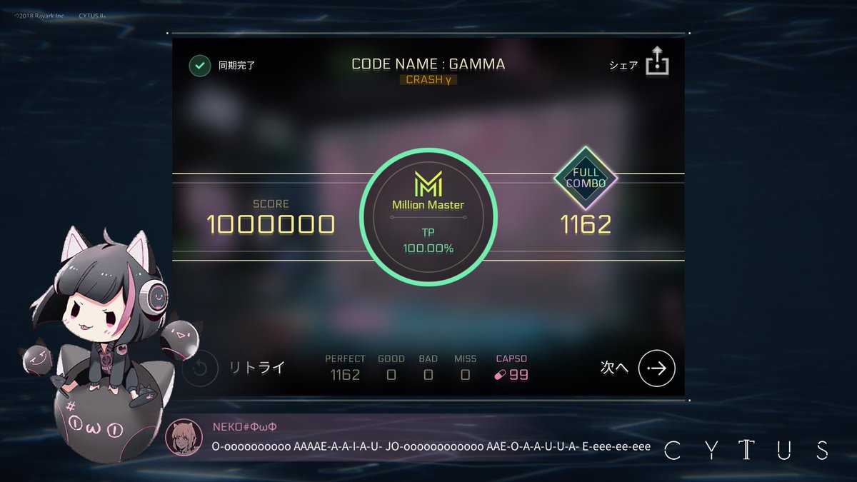 Meitner11862219's tweet photo. CODE NAME : GAMMA
CRASH γ
TP 100！！！！！！！！！！

手元動画
https://t.co/DLt52N2Vt3

#CytusII https://t.co/5rZwk2N7Bv