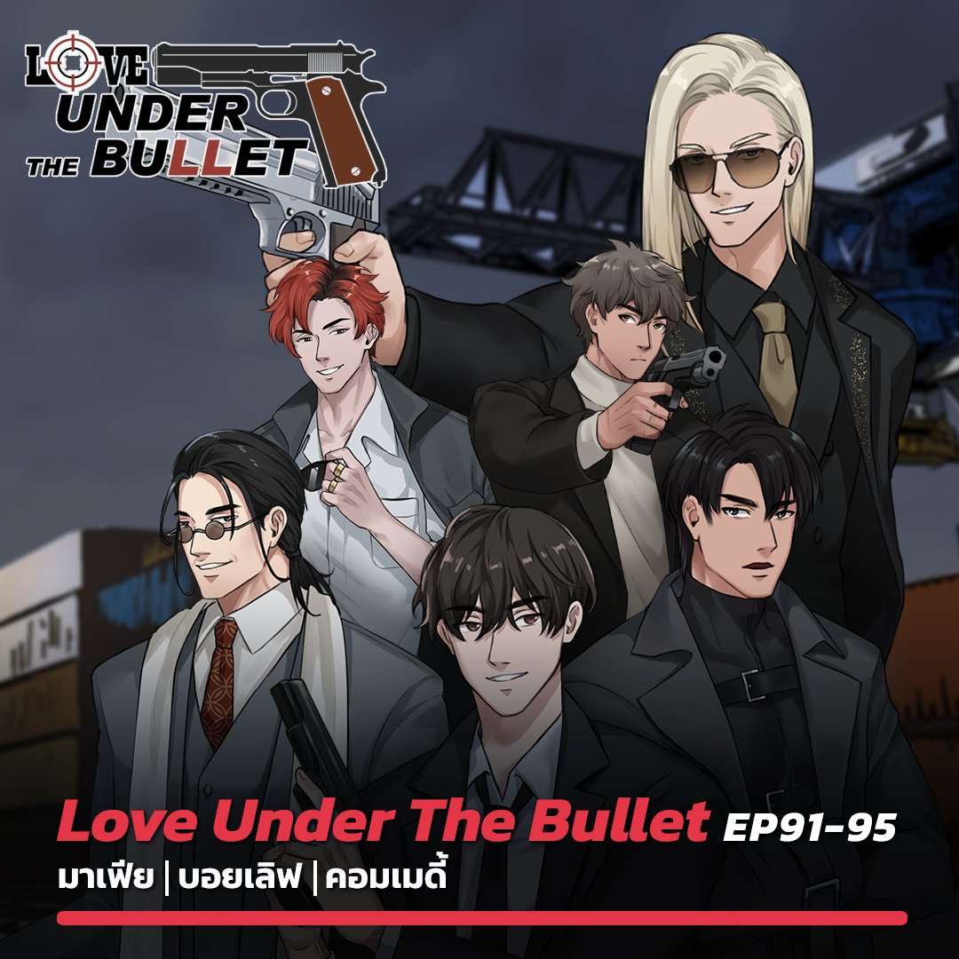 BuzzDeOfficial's tweet photo. ⚡อัปเดต (นิยายตอนใหม่) ประจำสัปดาห์   
Love Under The Bullet ep.91-95  
 .   
เข้าไปอ่านกันเล้ยยย
📷https://t.co/G6smFa8yDw
. 
  #BuzzDe #บุสสดี #นิยายแชท #เกมจีบหนุ่ม #เกมนิยายแชท #GAMEINDY #LoveUnderTheBullet https://t.co/hUOt3vt2gR