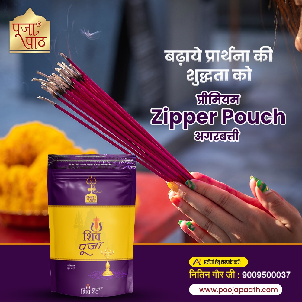 Elevate Your Prayer Experience with Pooja Paath's Premium Zipper Pouch Agarbatti – Where Precision Meets Devotion.
#incensesticks #incense #fragrance #agarbatti #pujasamagri #dhoop #incenseburner #homedecor #incensemaking #supportlocal #dhoopbatti #incenseshop #dhoopsticks