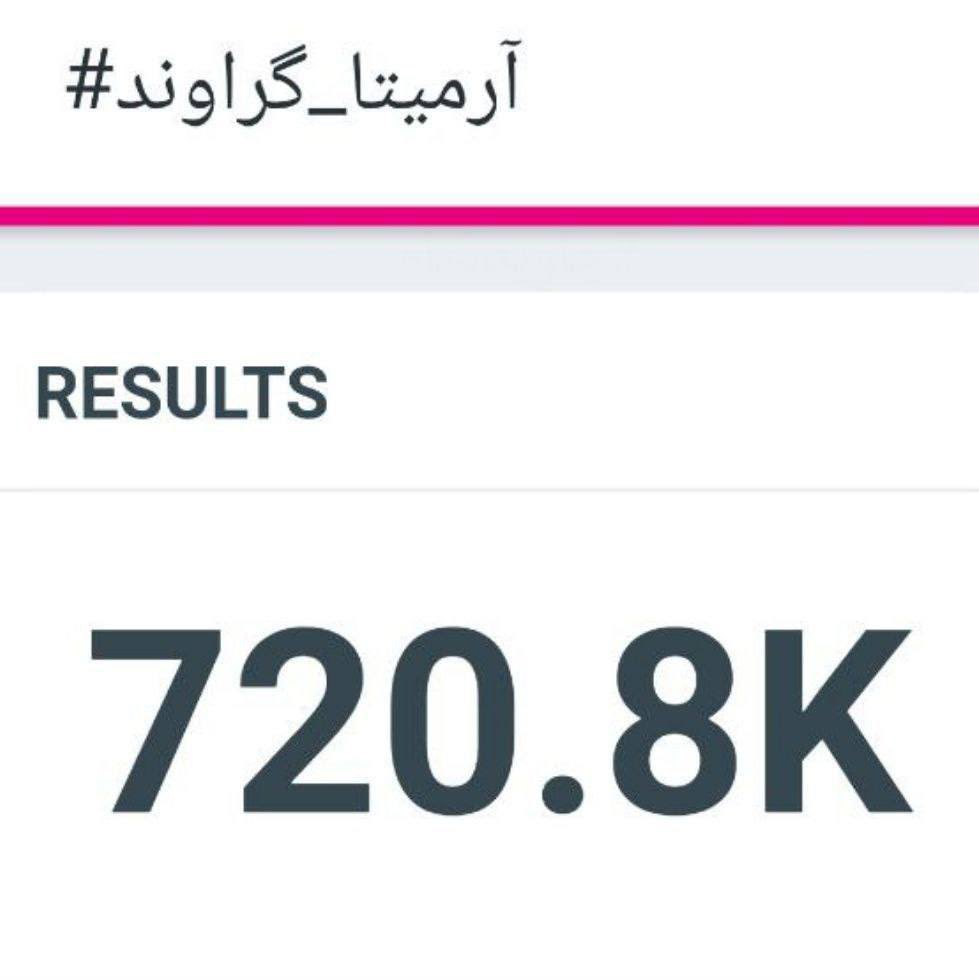 Realneo101's tweet photo. با همین هشتگ زدنا تمام جهان رو از جنایت رژیم اسلامی باخبر کردیم. تمام دنیا داره از دختر ایران میگه. سکوت نخواهیم کرد.
#آرمیتا_گراوند 
#ArmitaGaravand https://t.co/CbnSalBsNB