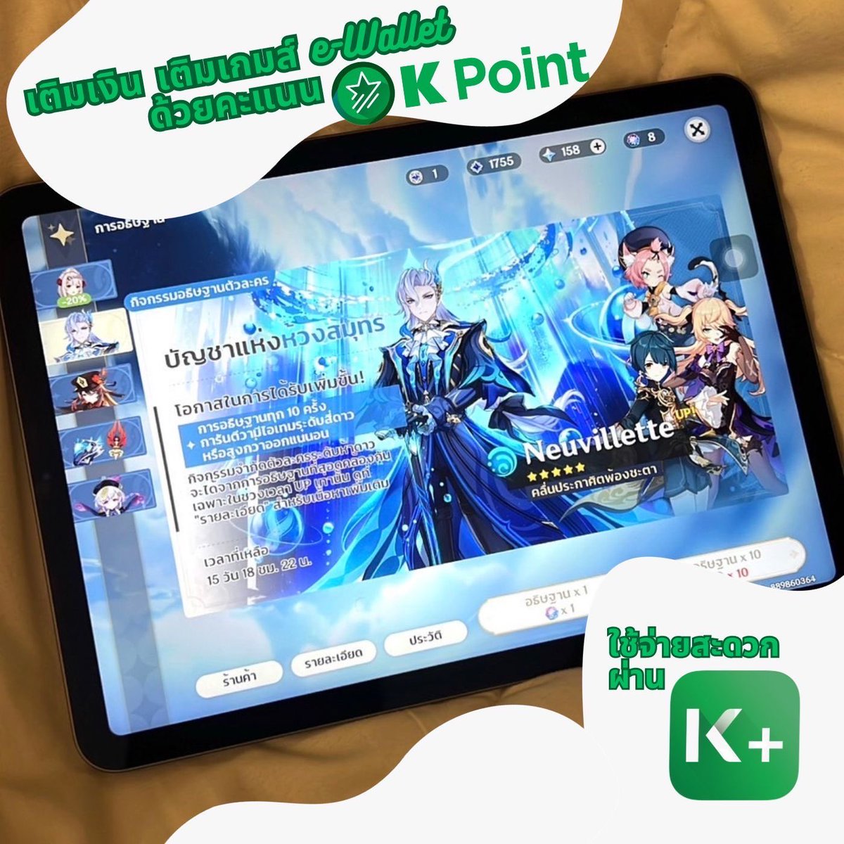 he11noteque's tweet image. คะแนน K Point ที่อยู่ใน K+ นี่เอาไปใช้ได้หลายอย่างมากกกก จ่ายบิล เติมเงิน สแกนQR คือใช้คะแนน K Point ได้หมด ส่วนใหญ่เราจะเอาไว้เติมเงินมือถือกับเติมเกมส์ เพราะสะดวก ฟีลไม่ต้องใช้เงินตัวเองเติม 55555 #ง่ายเกิ๊น #KPoint