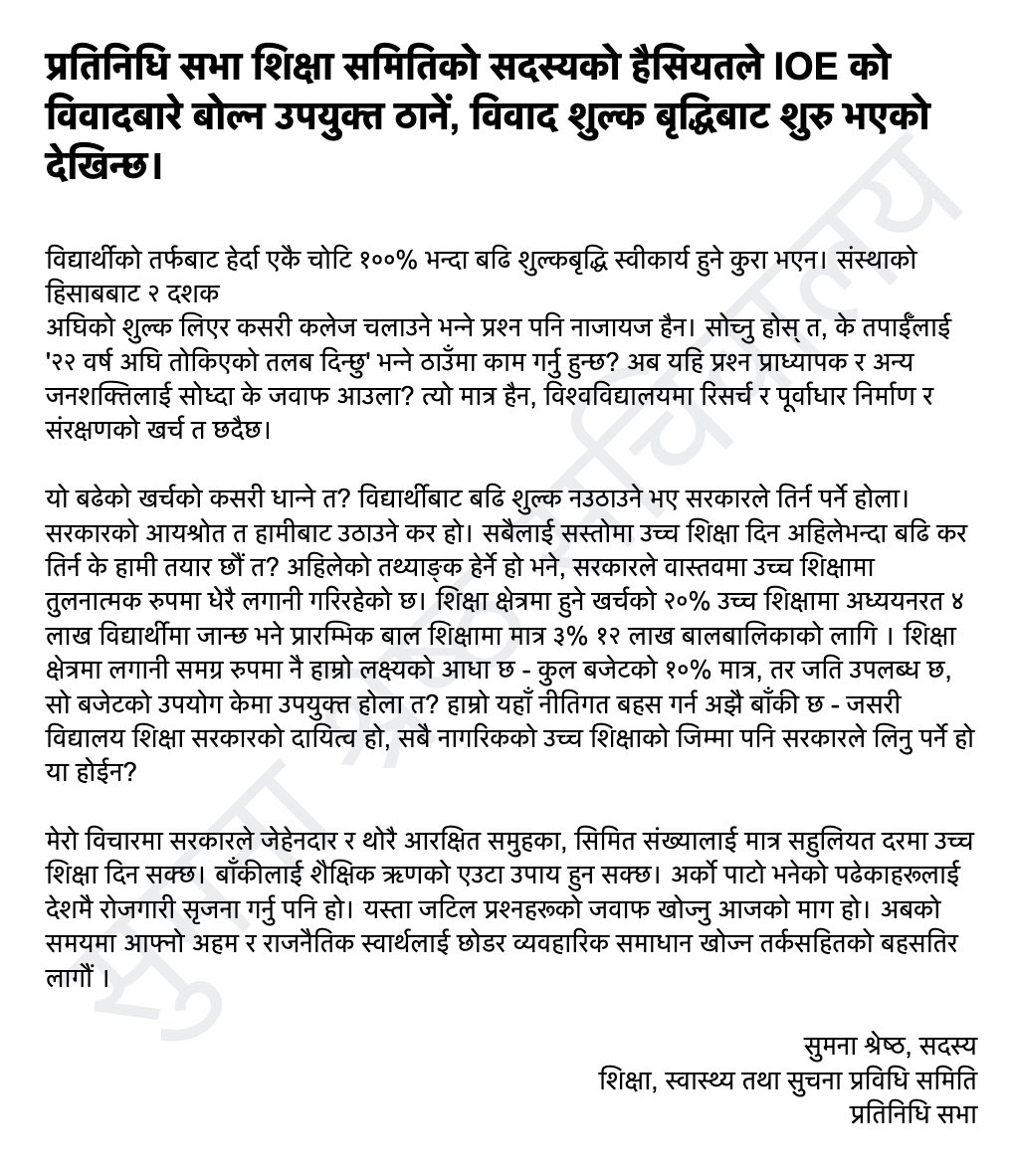 Sumana tweet media