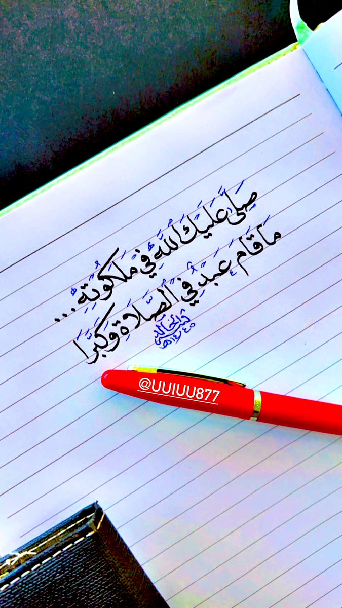 kalid221922's tweet photo. #يوم_Iلجمعه #الصلاه_علي_النبي #اللهم_صل_وسلم_على_نبينا_םבםבﷺ 
#اليوم_العالمي_للمعلم #يوم_الجمعة #خط_الديواني #خط #خطاط #خط_النسخ https://t.co/W9cUO4ZQnR