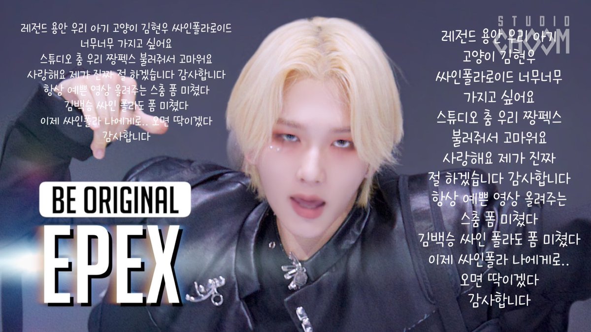 _hW_0o's tweet photo. @M2MPD @the_EPEX 스튜디오 춤 일단 절 부터 하고 가겠습니다🫶🏻 우리 짱펙스 불러주셔서 너무너무 감사합니다🤍 항상 이쁜 영상 만들어 주셔서 고마워요.. 그리구 제가 인상 깊었던 장면은 백승이 첫 등장 씬이랑 싸비 센터 맡은거랑 댄브!! 물론 다 너무 이쁘지만요😭 스춤 엠피디 이펙스 폼미쳤다!! #BEORIGINAL_EPEX https://t.co/Tb1QKe25KJ