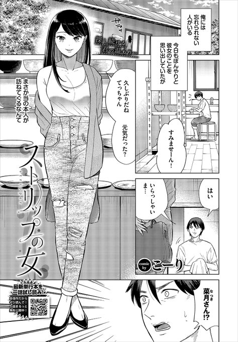 【商業R18】10/23発売のコミックバベル12月号に漫画載せて頂きます!今回はちょっと切ない感じのやつを描きました
試し読み→https://t.co/GmwOWVqO6P 