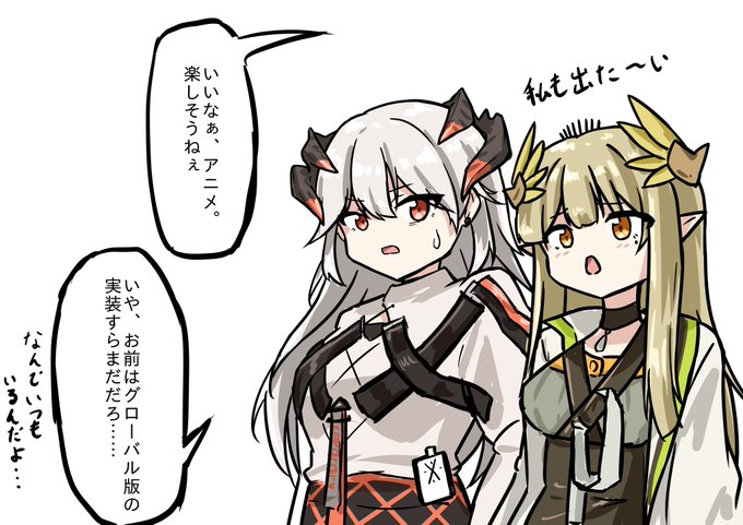 おまけ
ついに今夜!!
#アークナイツ #冬隠帰路 