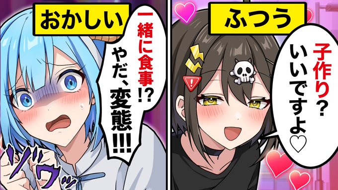 動画公開しました！ 全力回避フラグちゃん！とのコラボ.. | 混血の