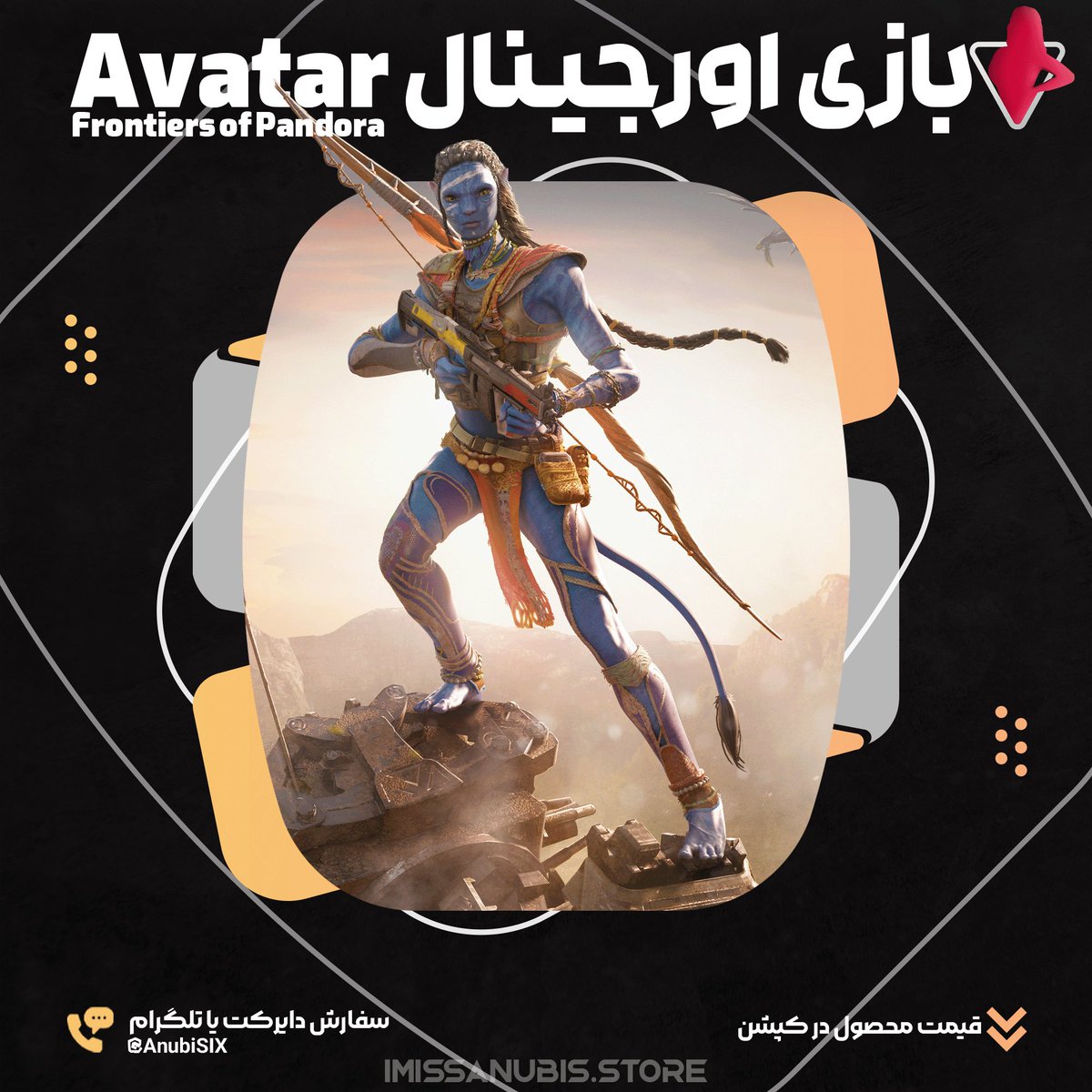 iMissAnubis's tweet photo. 🛒| پیش‌ فروش بازی: Avatar Frontier Of Pandora

🖲️| Uplay Standard: 2,450,000
🖲️| Uplay Gold Edition: 3,750,000
🖲️| Uplay Ultimate Edition: 4,350,000

☝️ #Uplay #Avatar #PreOrde

ارزون‌تر اگه سراغ دارید بگید بهم ♥️ https://t.co/S347SE28oy