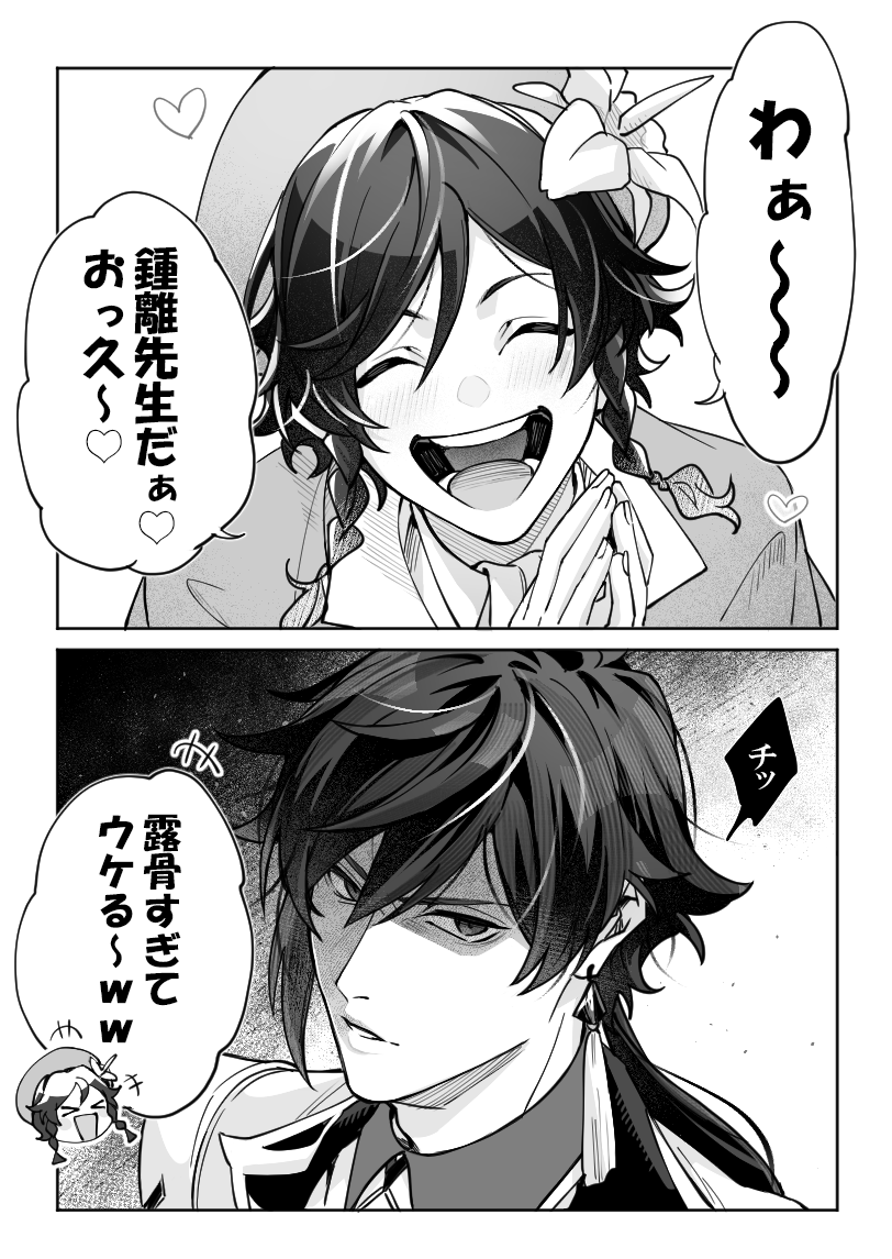 仲悪いんだね
ふ～～～ん…いいじゃん… 