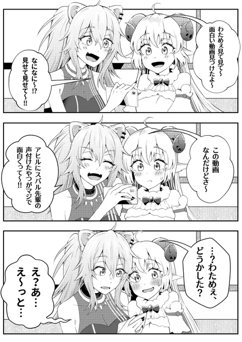 ししわた漫画 その5 #つのまきあーと #ししらーと #角巻わため #獅白ぼたん #ししわた #ホロライブ